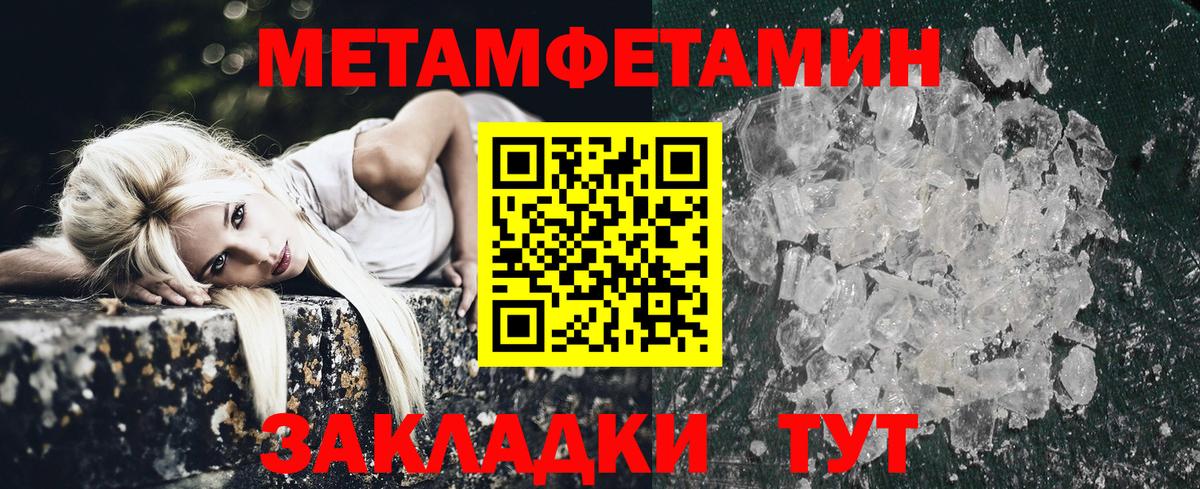 Северск  Амфетамин Розовый  Вход с VPN 