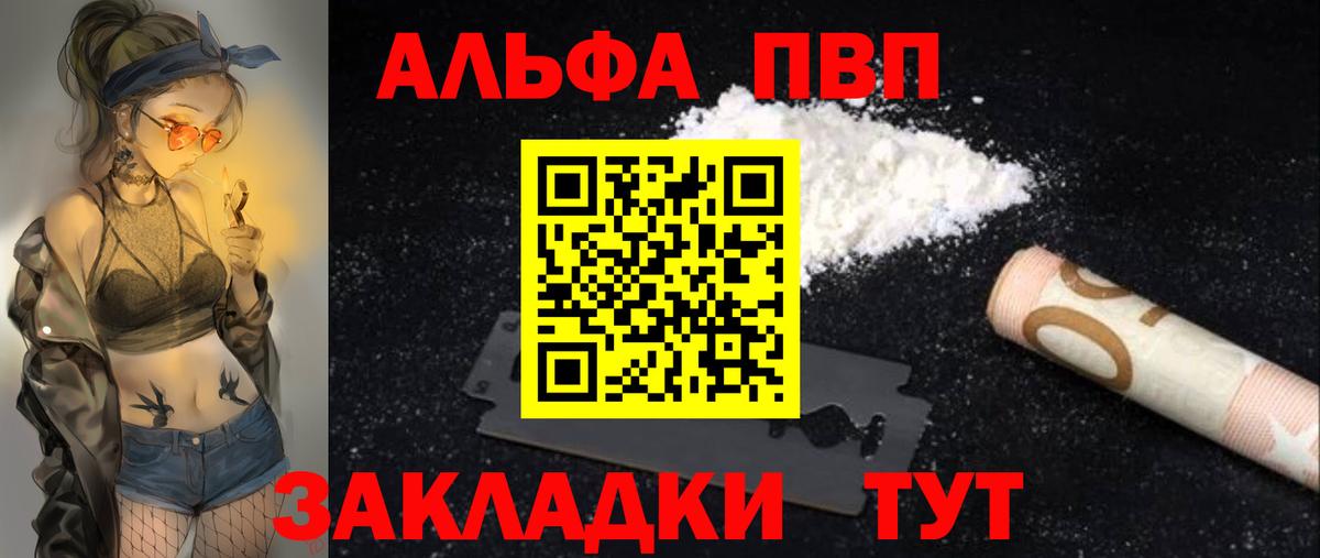 A-PVP крисы CK Северск