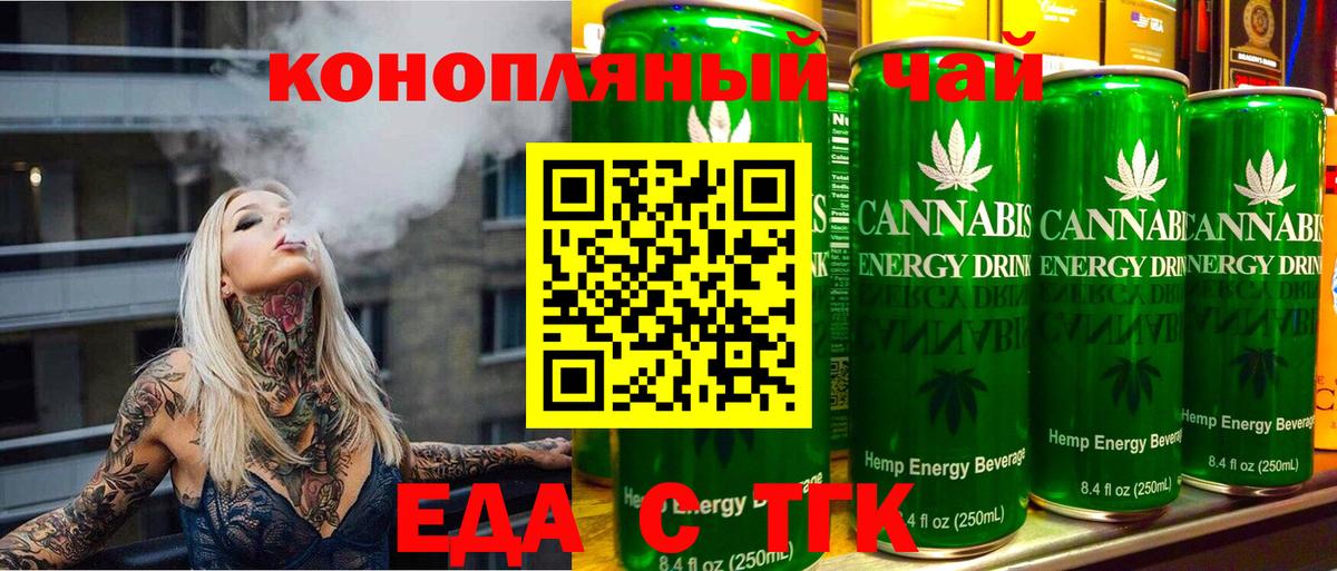 Печенье с ТГК марихуана  Вход с VPN  Северск 