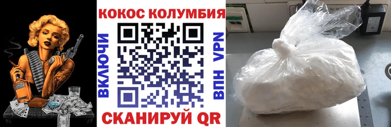 КОКАИН 97%  Северск 
