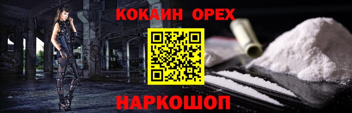 Cocaine Колумбийский Северск