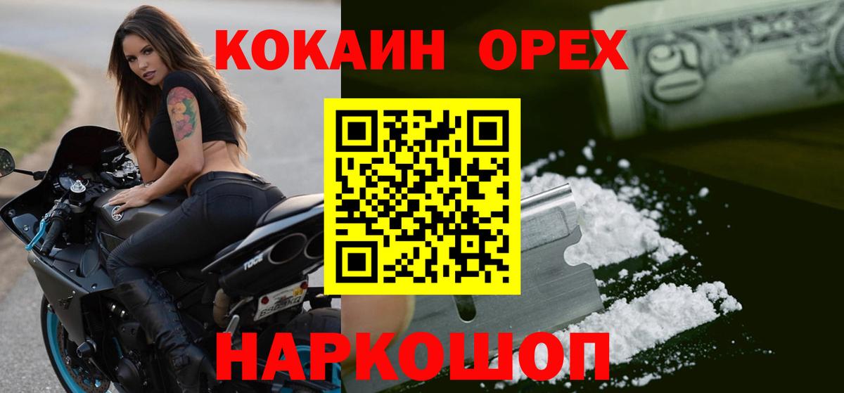 COCAIN 99%  КОКАИН Перу  Северск  Вход с VPN 