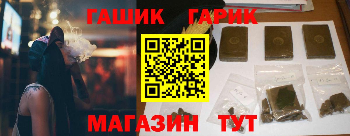 ГАШИШ индика сатива  Вход с VPN  как найти   Северск 