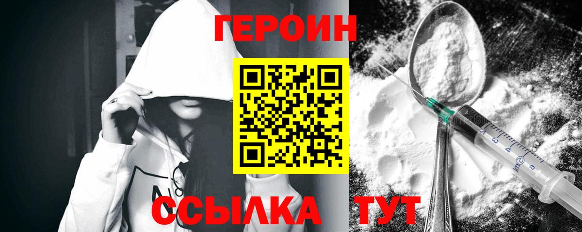 Героин Афган  Вход с VPN  ГЕРОИН  Северск 