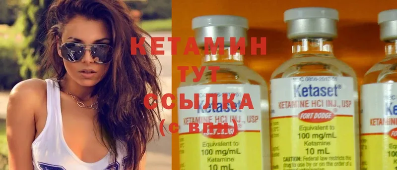 КЕТАМИН ketamine  Северск 