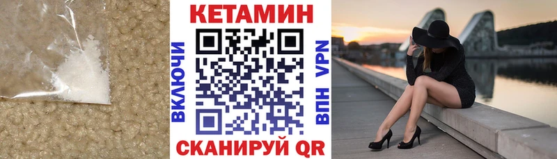 где купить наркоту  mega как зайти  КЕТАМИН ketamine  Северск 