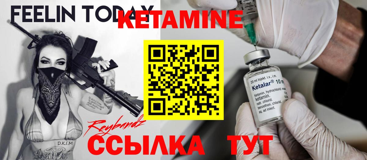 Северск  Кетамин VHQ  Вход с VPN 