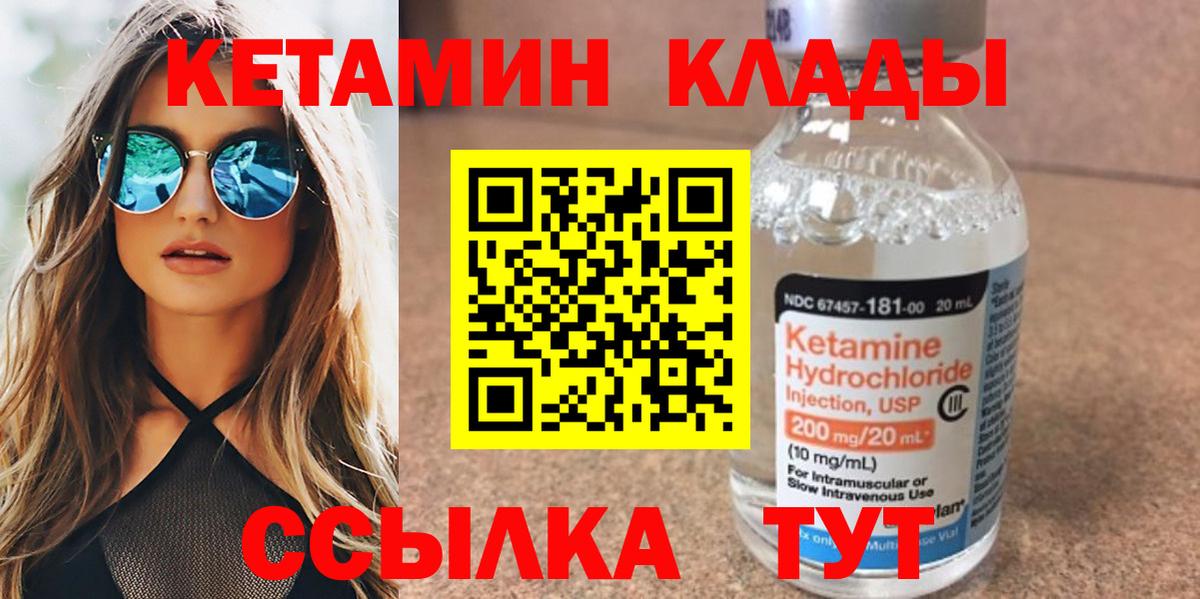 Кетамин VHQ Северск