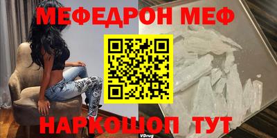 меф VHQ Будённовск