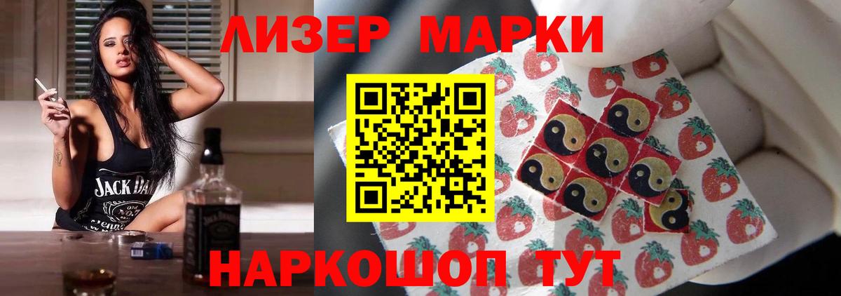 ЛСД экстази кислота Северск