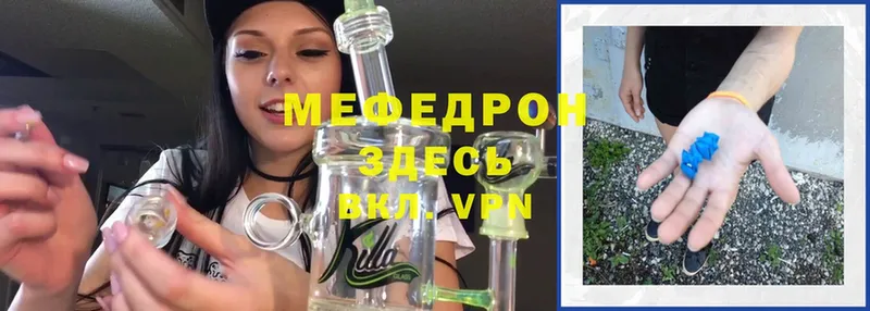 Мефедрон 4 MMC  mega сайт  Северск 