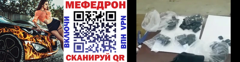 Мефедрон мука  Северск 
