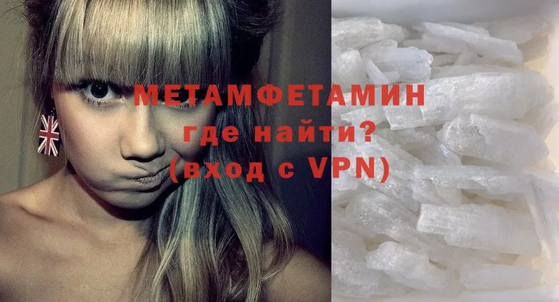 даркнет сайт  Северск  Первитин Methamphetamine 