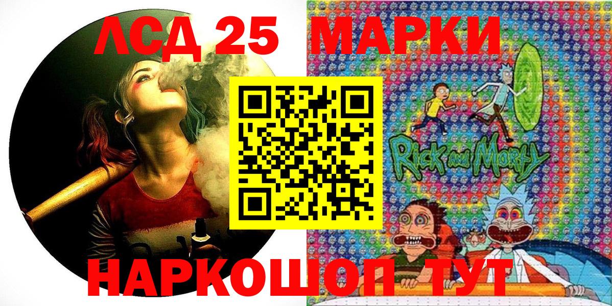 Марки NBOMe 1,8мг Северск