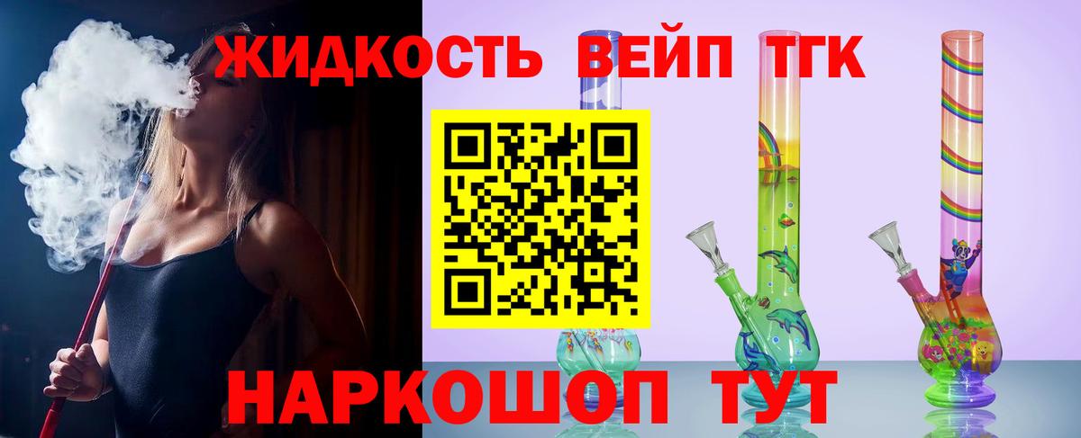ТГК гашишное масло Северск